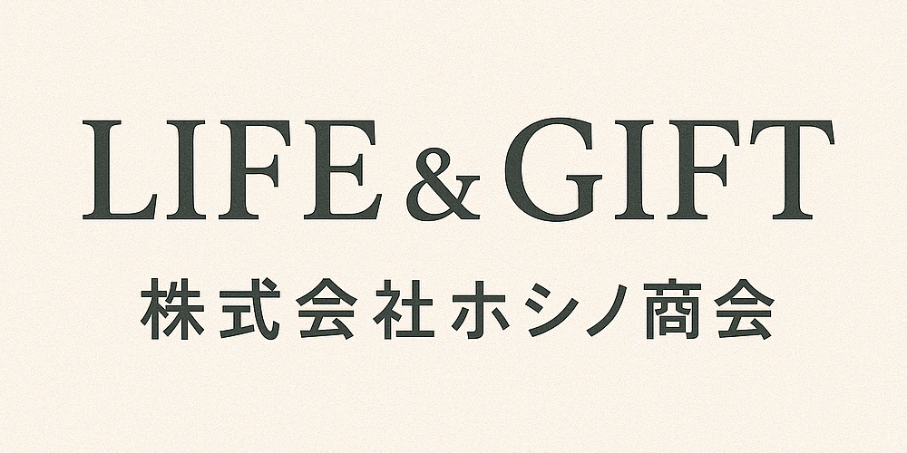 株式会社ホシノ商会